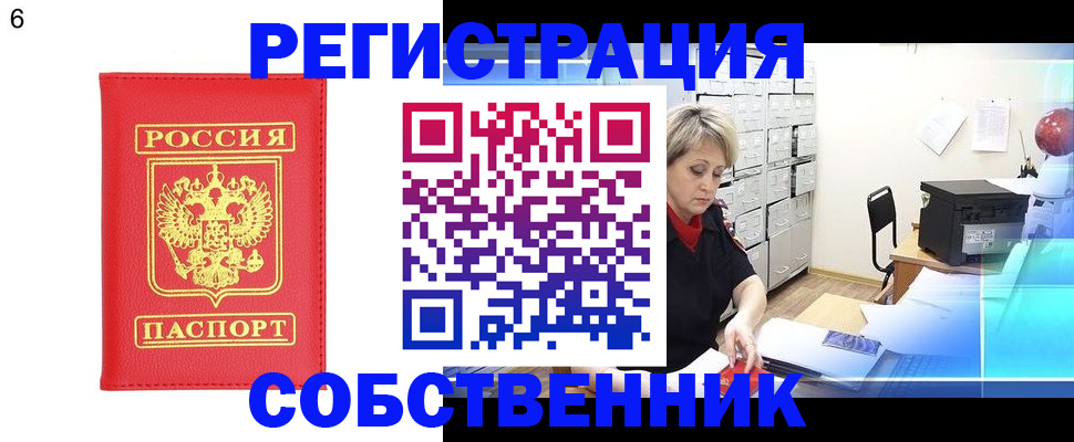 временная регистрация поиск в Карабаново