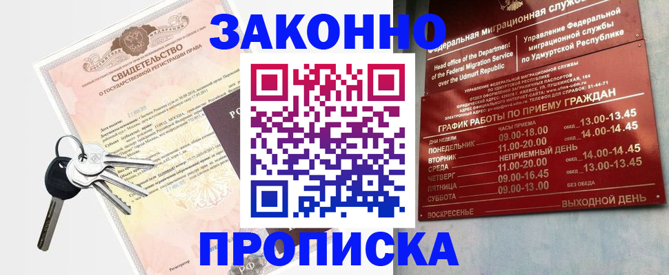 прописка поиск в Карабаново