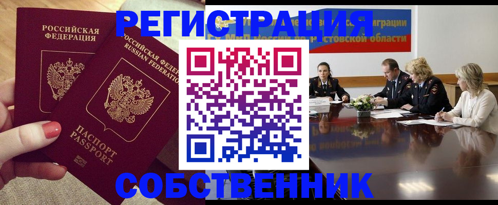 регистрация в Карабаново