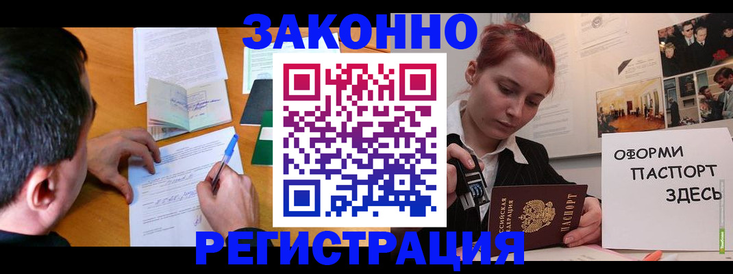 временная регистрация гарантия в Карабаново