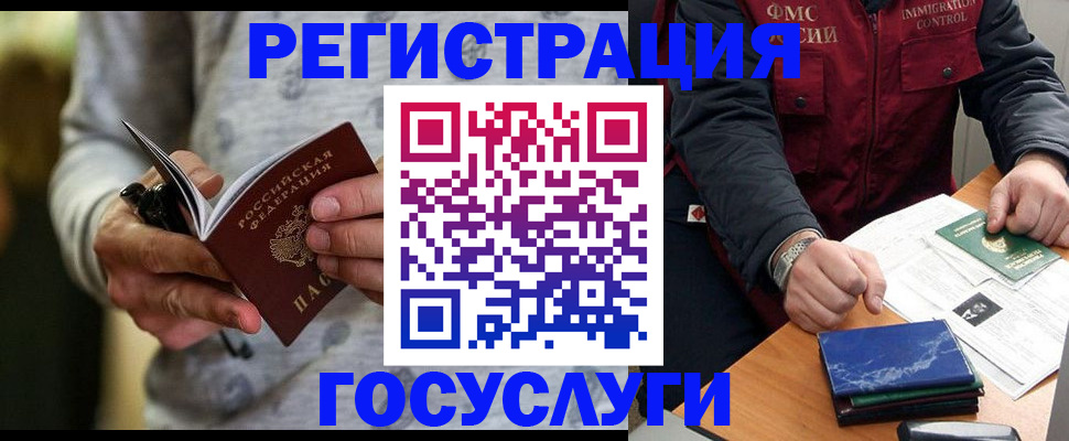 миграционный учет в Карабаново