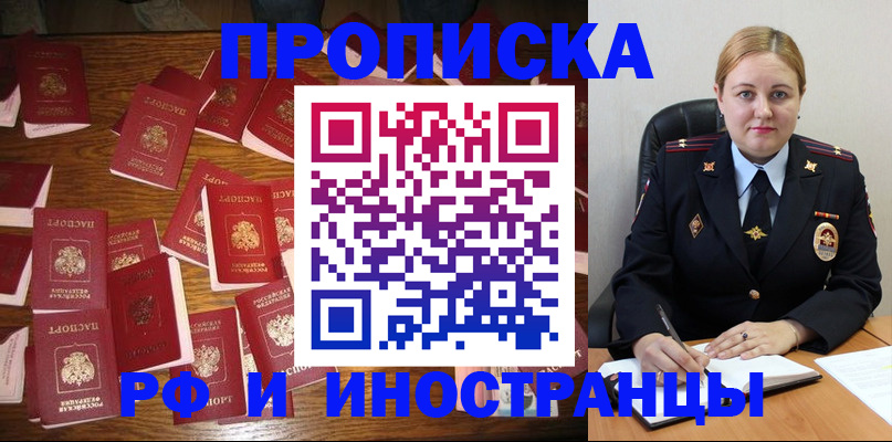 временная регистрация собственник в Карабаново