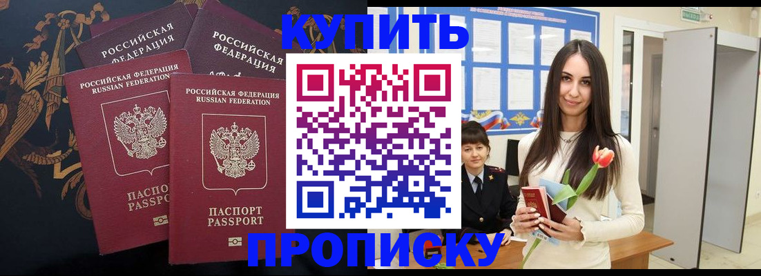 прописка гарантия в Карабаново