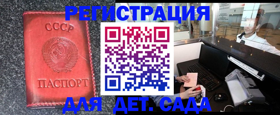 временная регистрация для всех в Карабаново